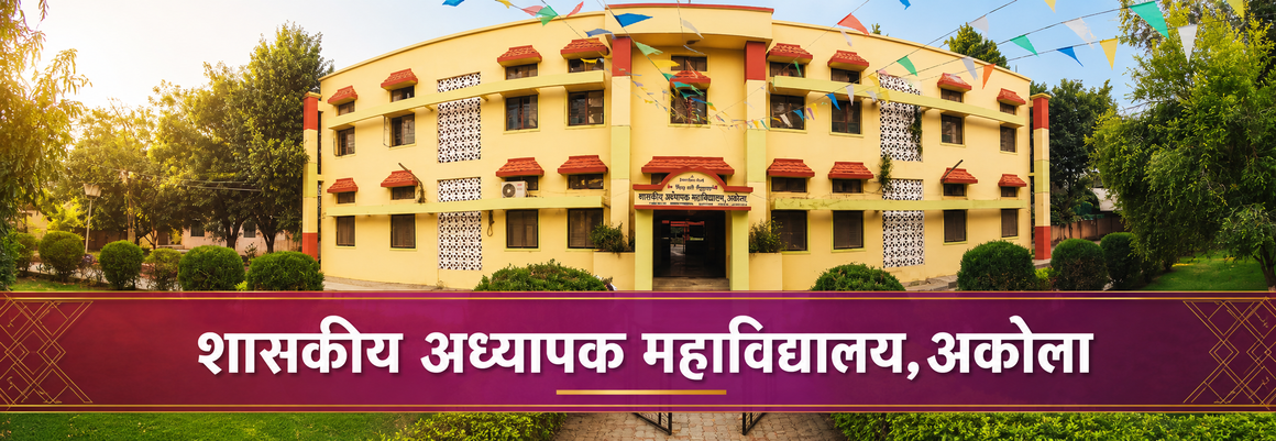 शासकीय अध्यापक महाविद्यालय, अकोला परिसर